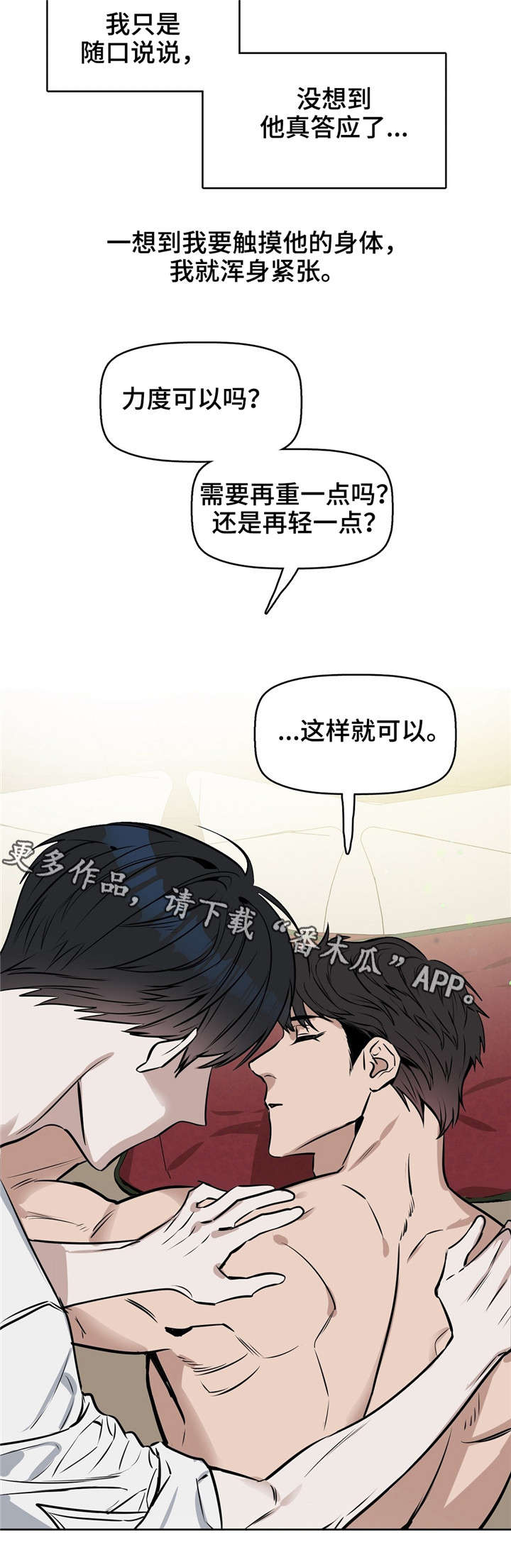 第21章：按摩3