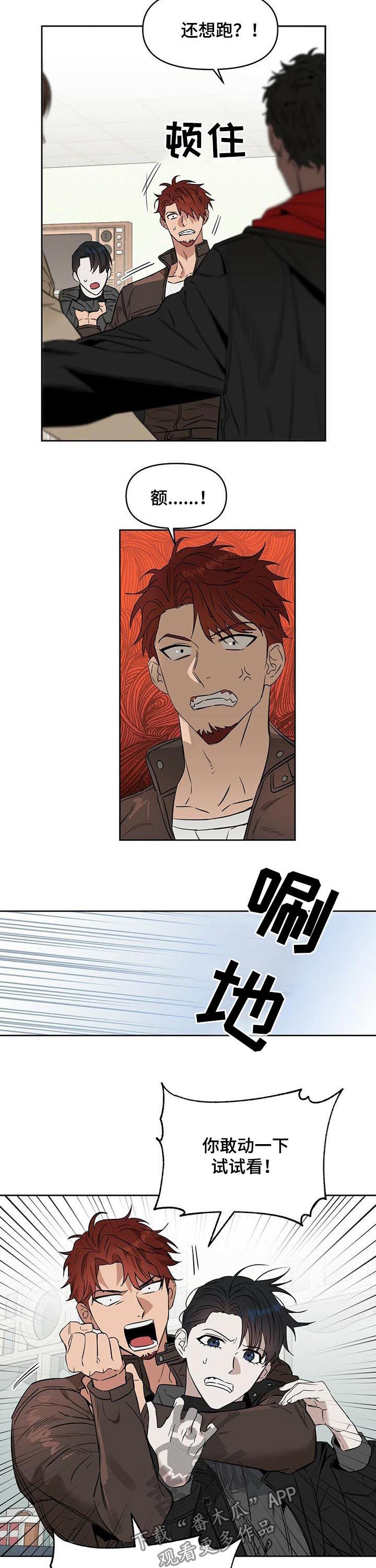 第69章：不能让他跑了8