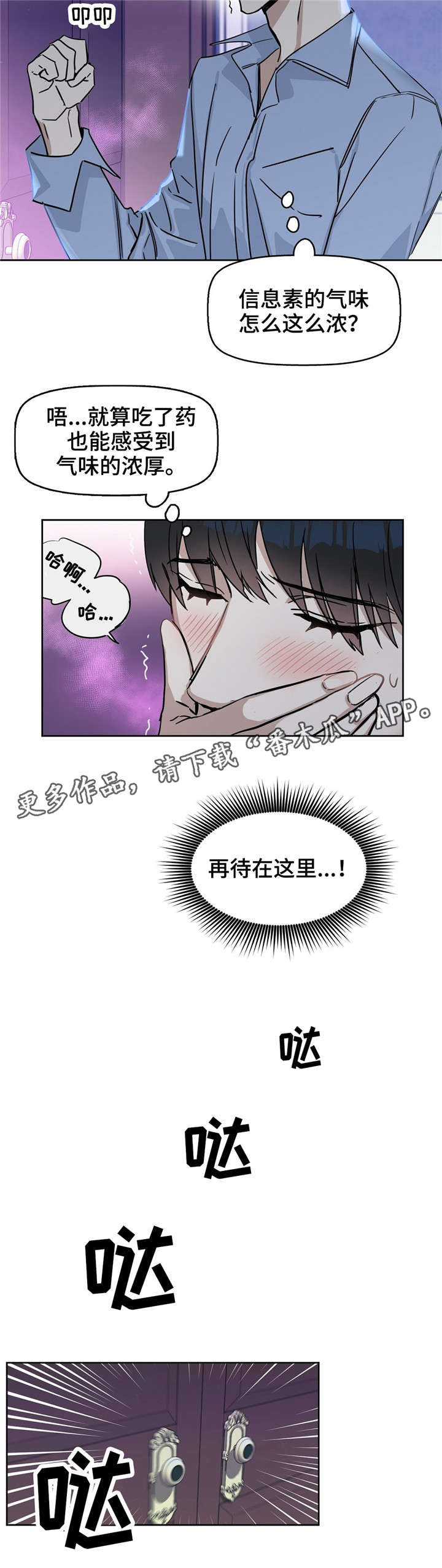 第28章：找新女人来3
