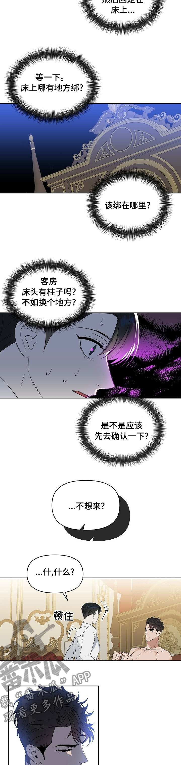 第97章：【番外】憋闷3