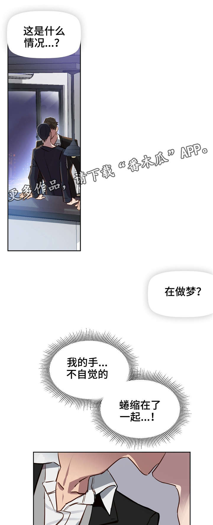 第10章：吻6