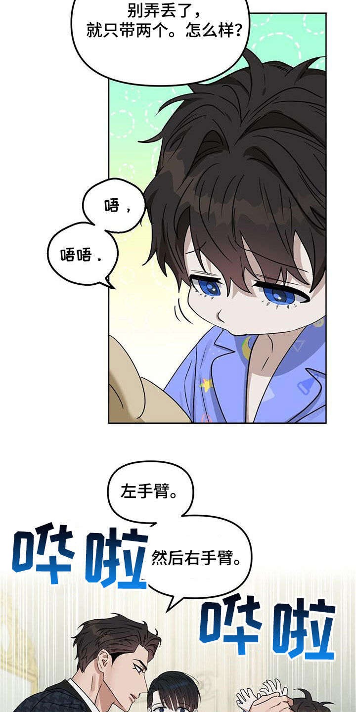 第139章：【番外】浓郁的香味10