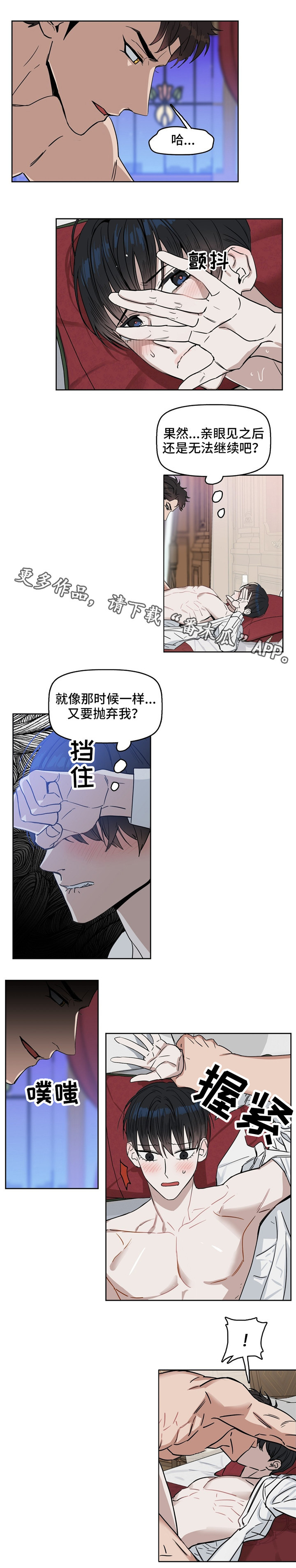 第32章：要疯了3