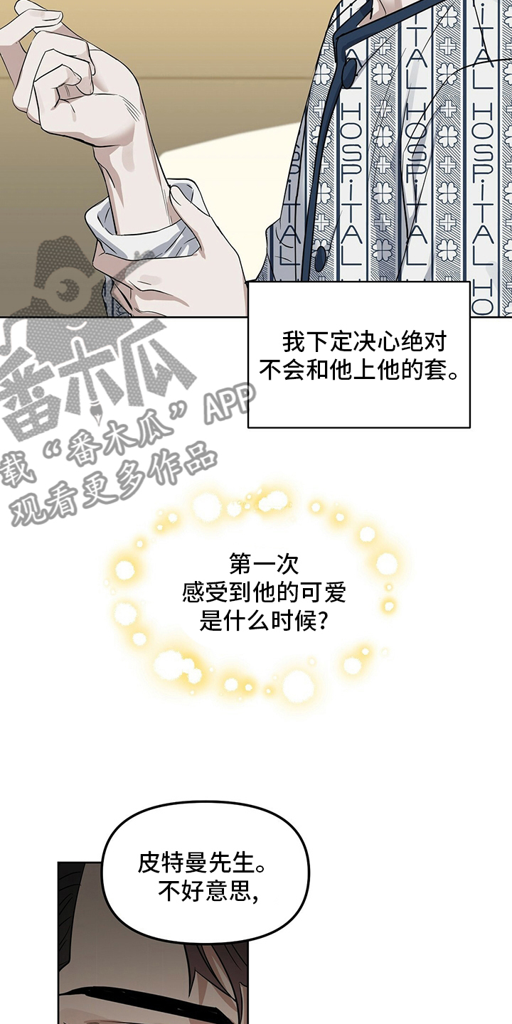 第121章：【番外】问题15