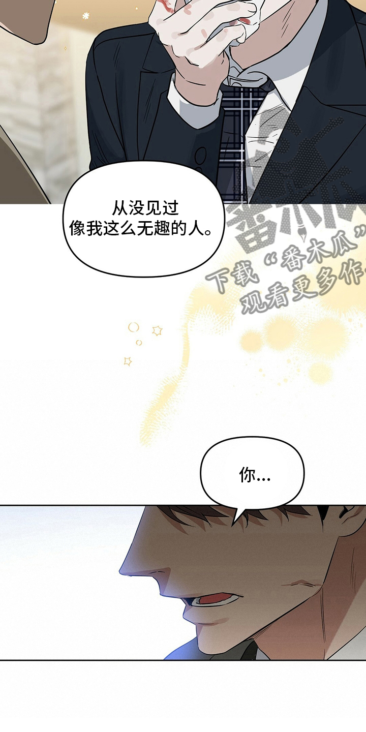 第122章：【番外】不信16