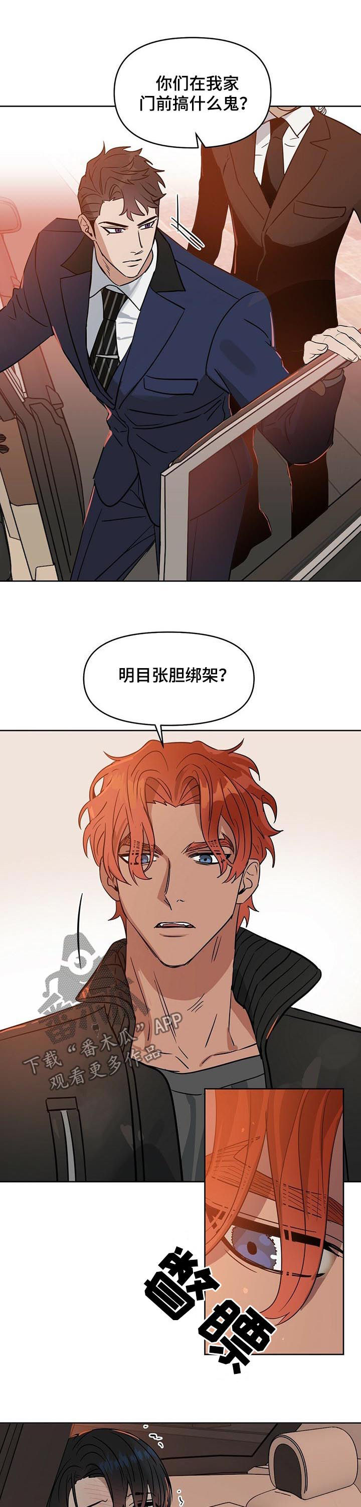 第76章：警告3