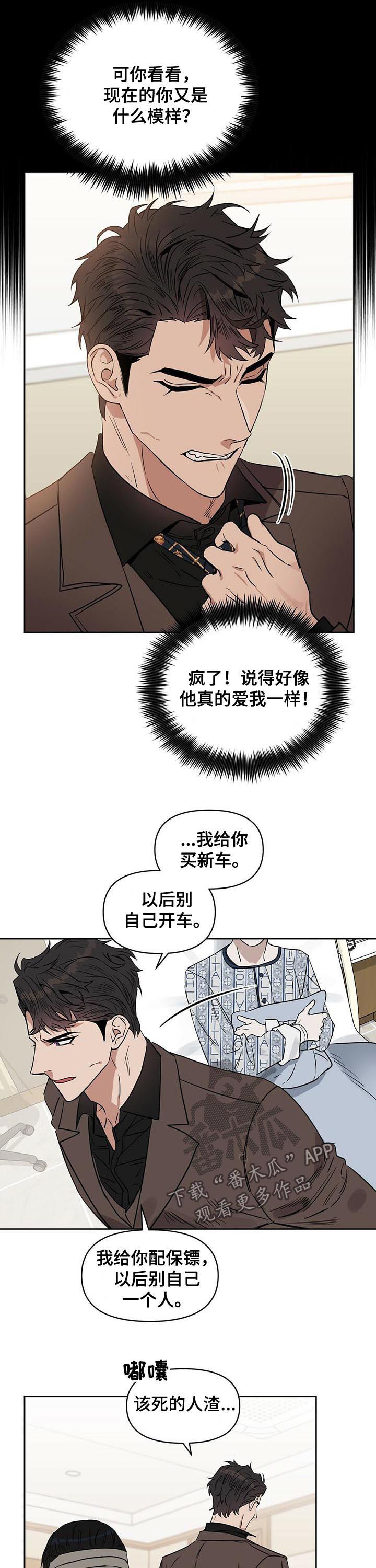 第64章：真的爱我6