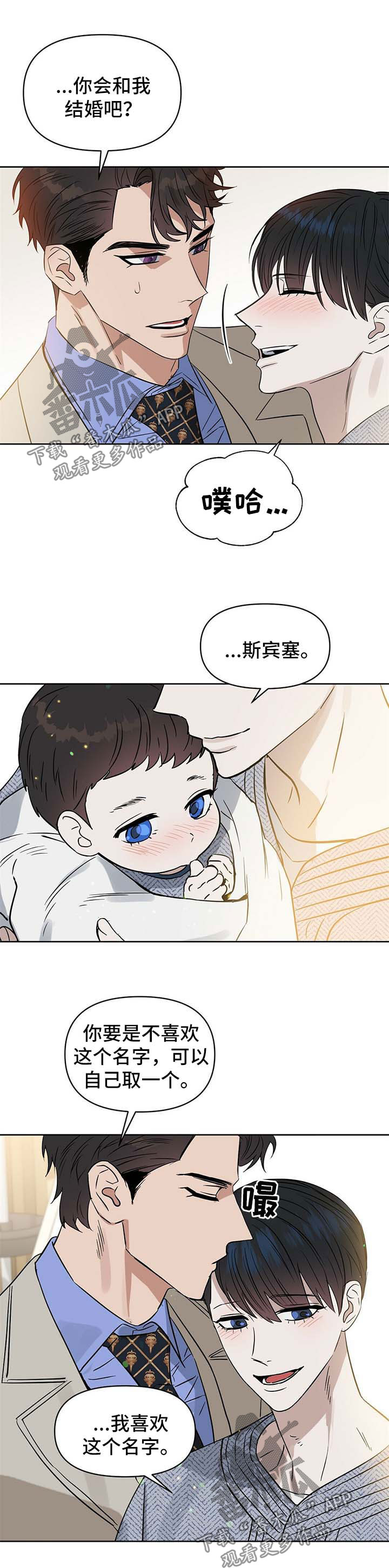 第92章：再也不是一个人8