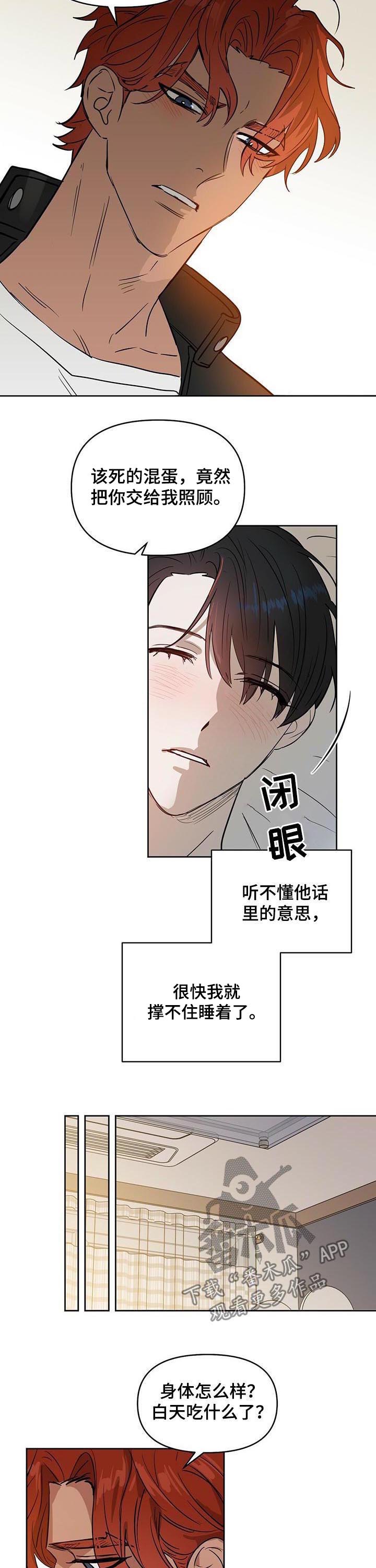 第74章：他来了3