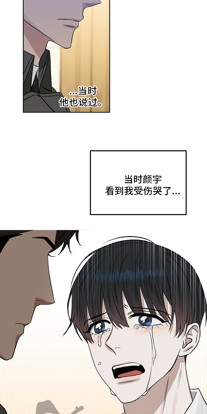 第121章：【番外】问题4