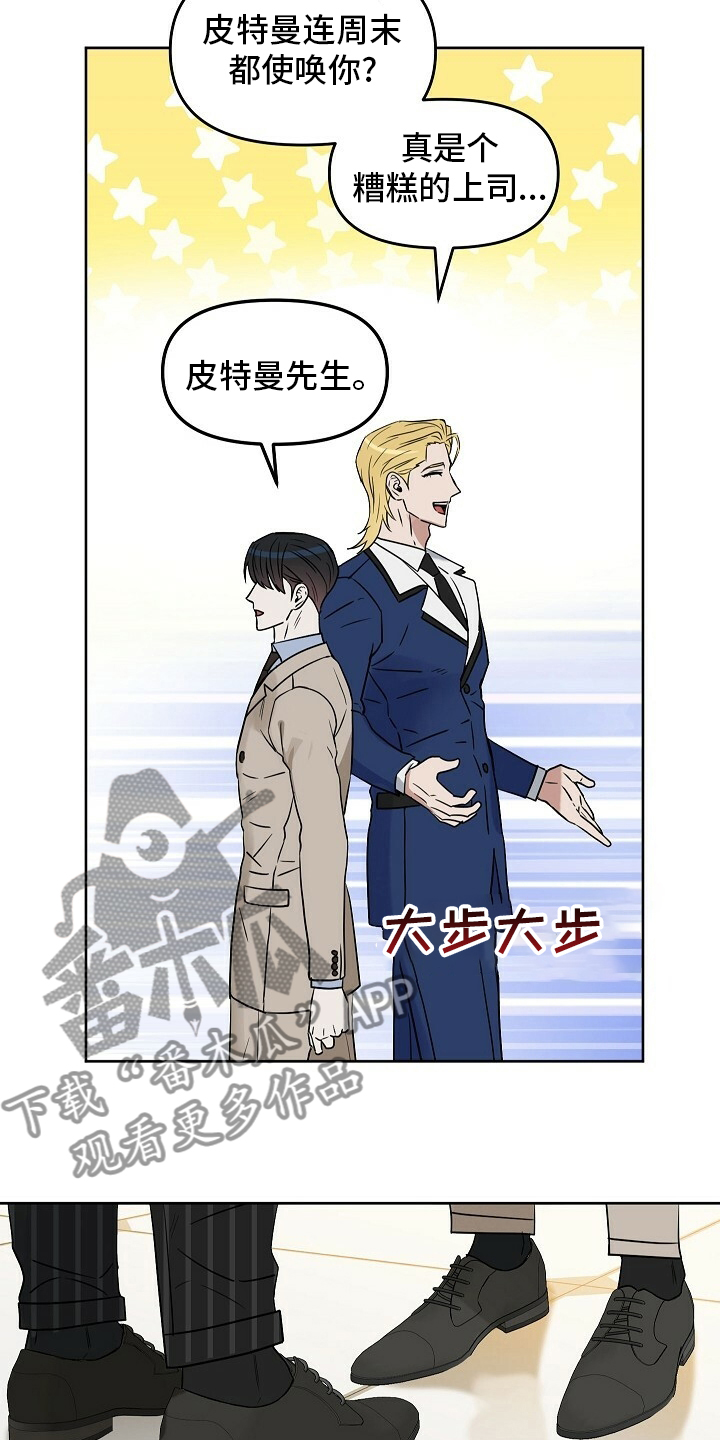 第109章：【番外】买来了16