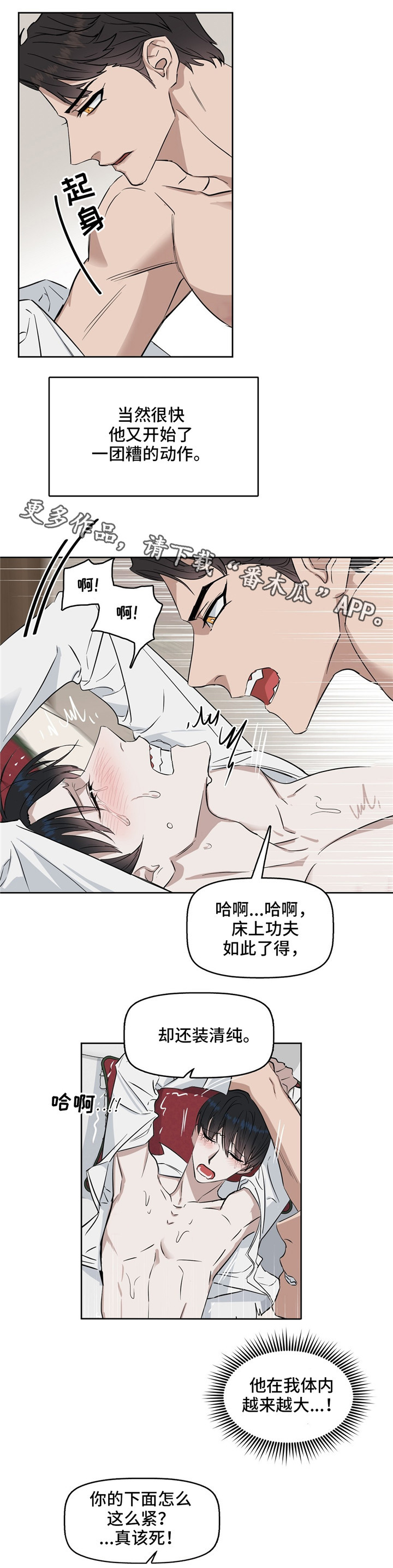 第33章：装清纯2