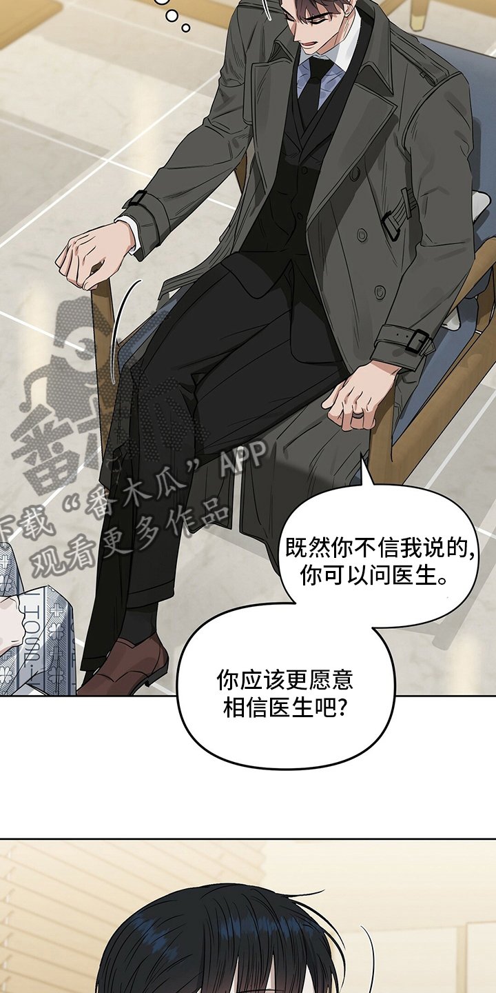 第122章：【番外】不信11