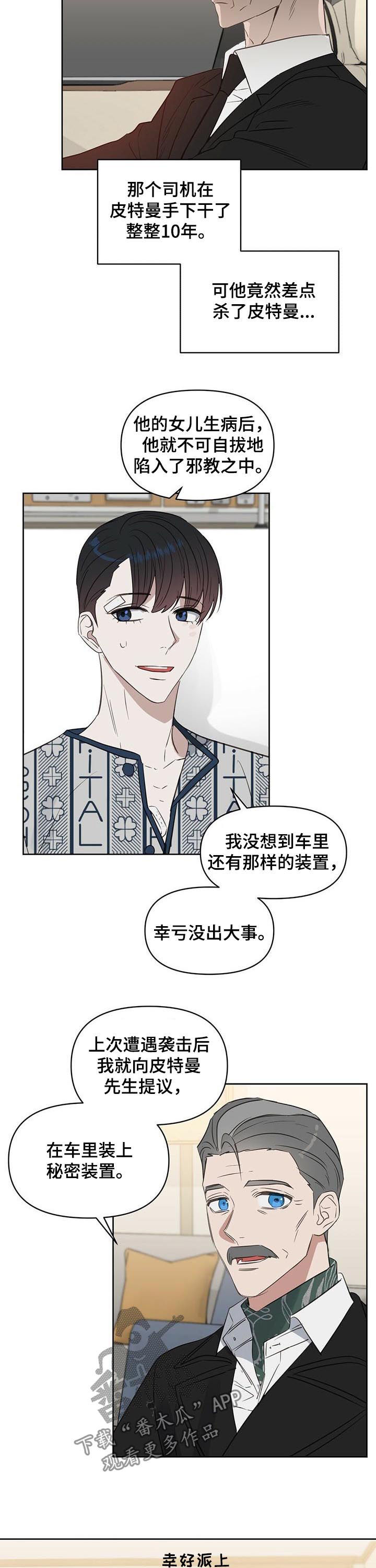 第85章：发生了改变？2