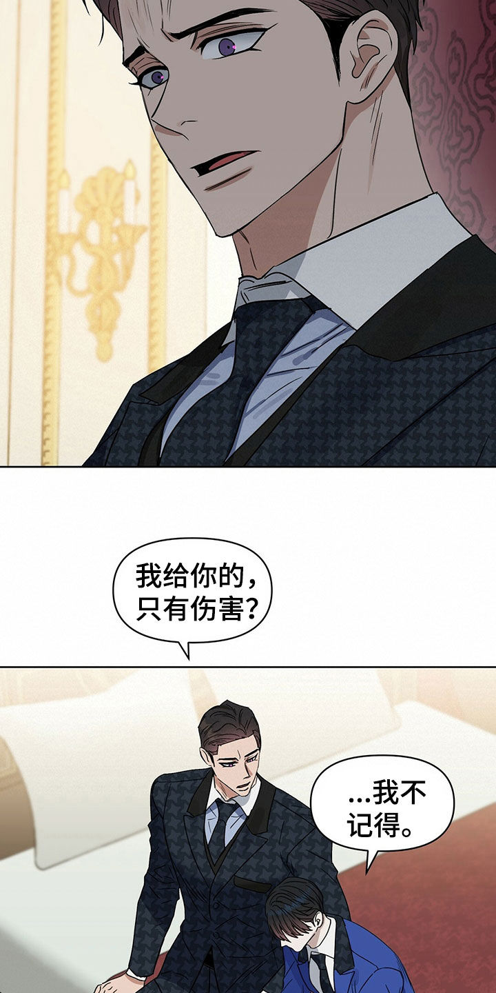 第150章：【番外】只想要爱16