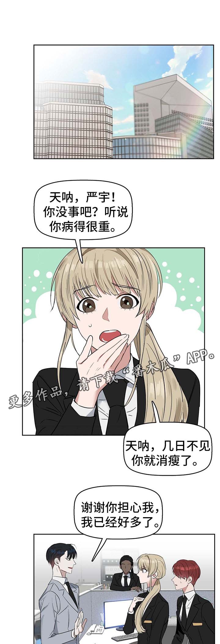 第47章：猝不及防0