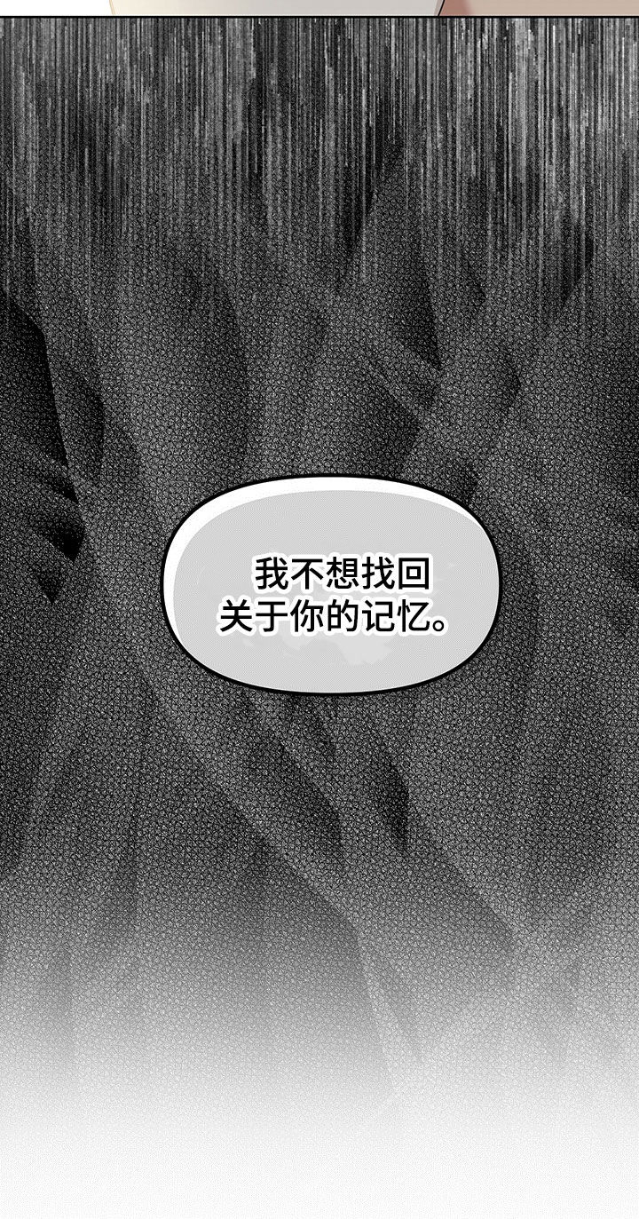 第150章：【番外】只想要爱12
