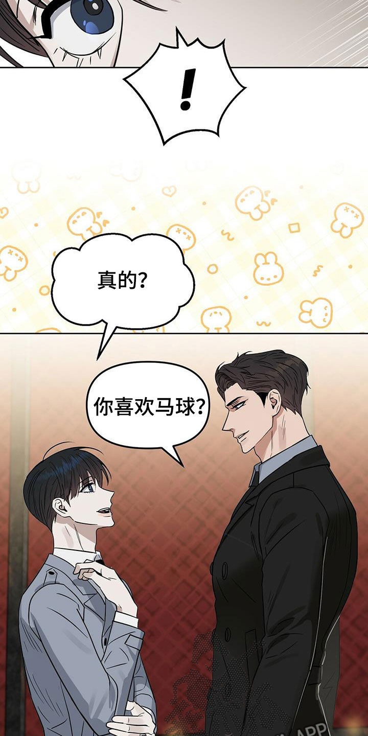 第129章：【番外】胡思乱想3