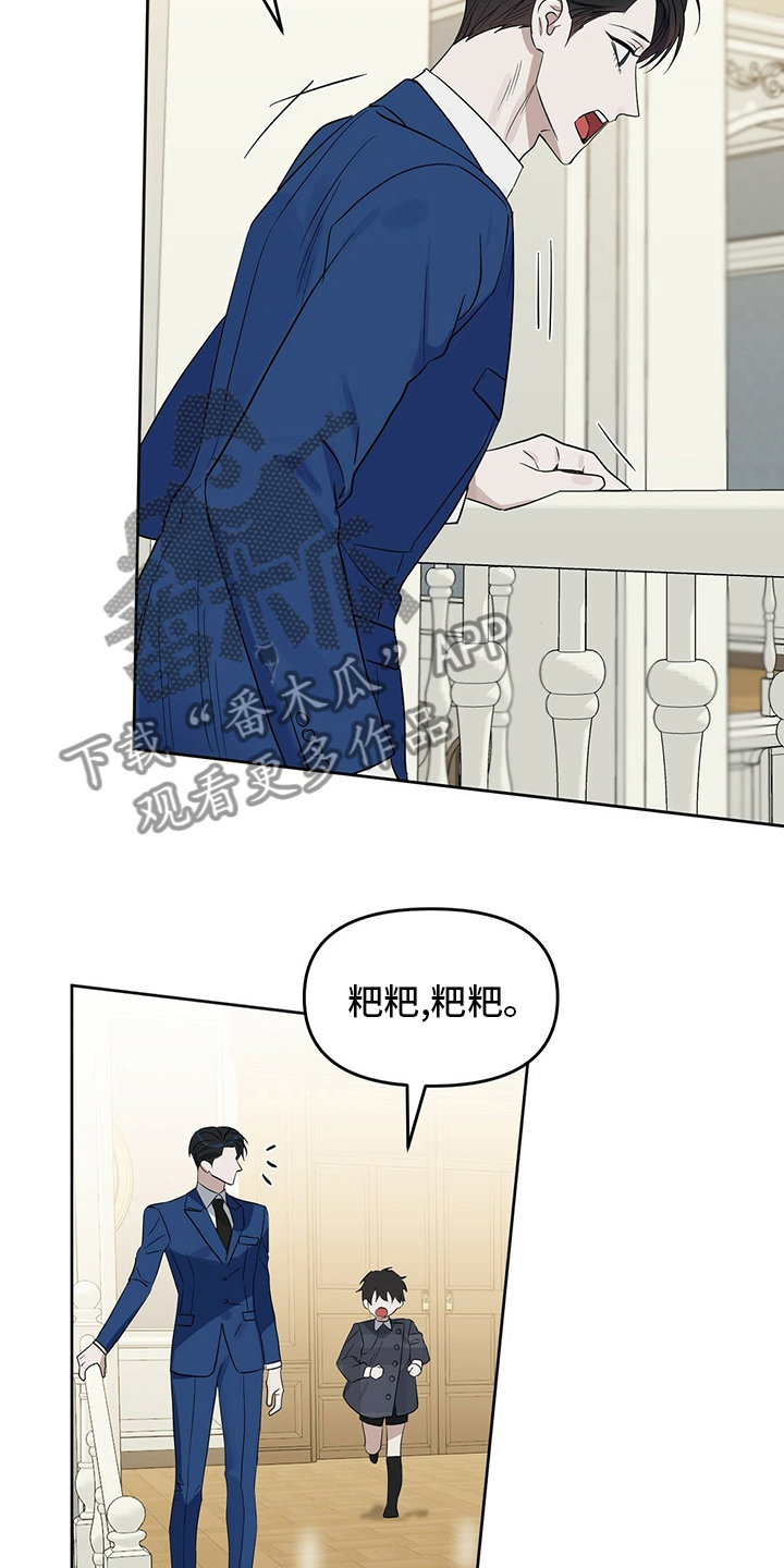 第117章：【番外】我也要去14