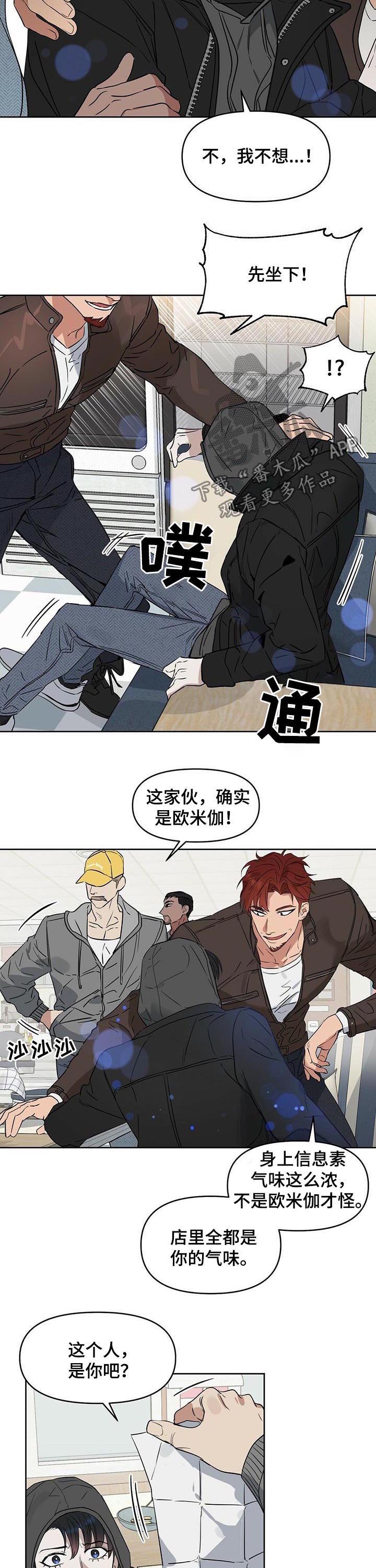 第69章：不能让他跑了3