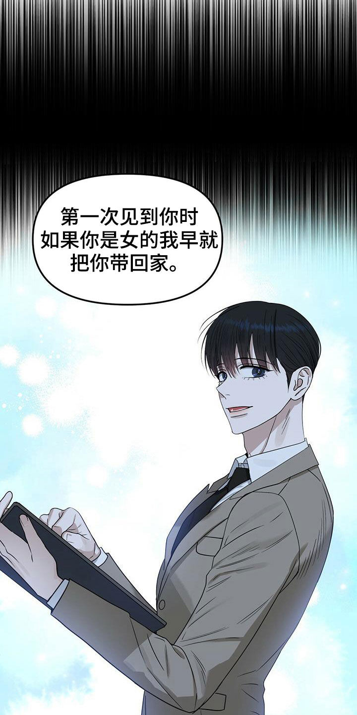 第146章：【番外】别再忘记1