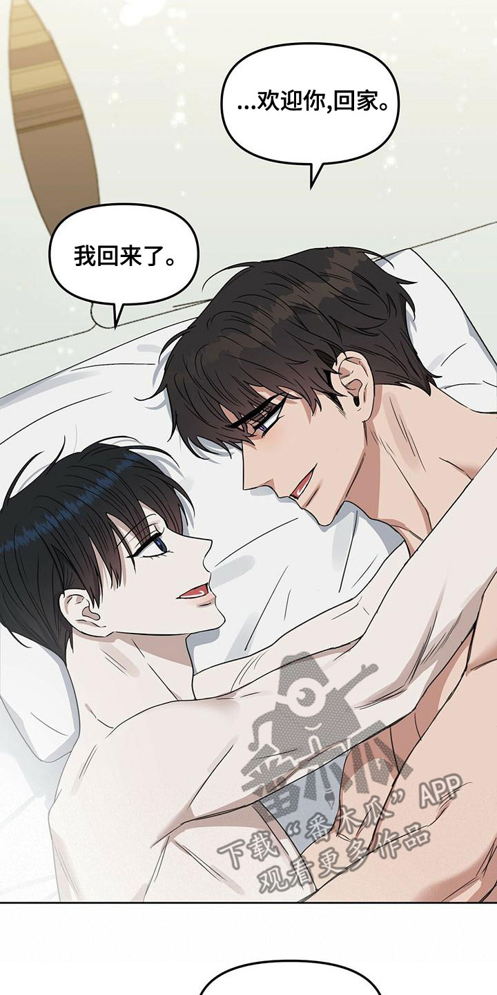 第155章：【番外】永不分开15