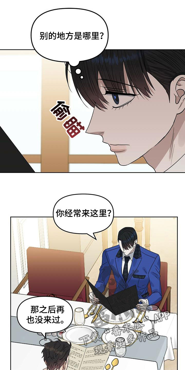 第143章：【番外】创造回忆6