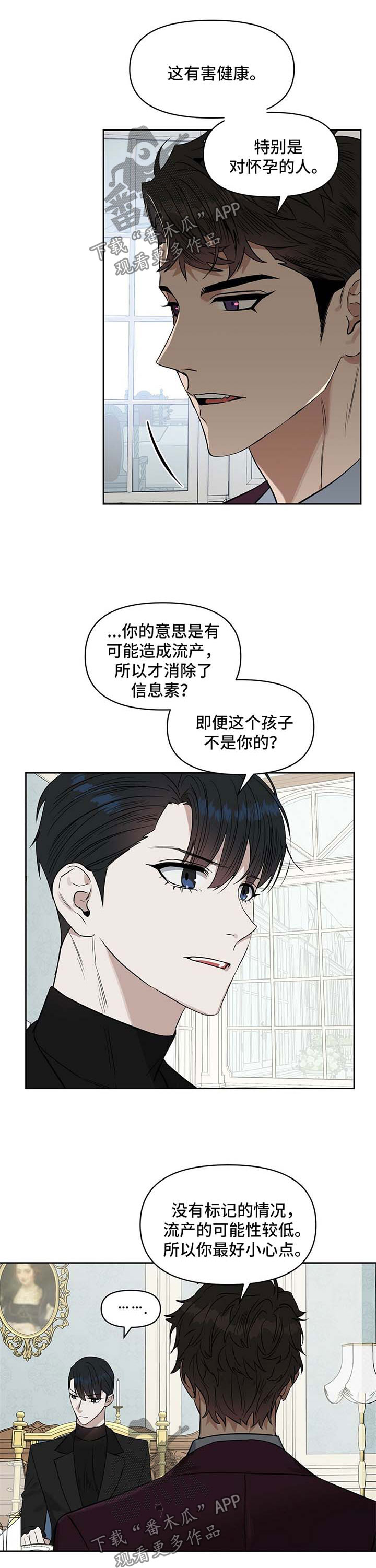 第59章：代价6