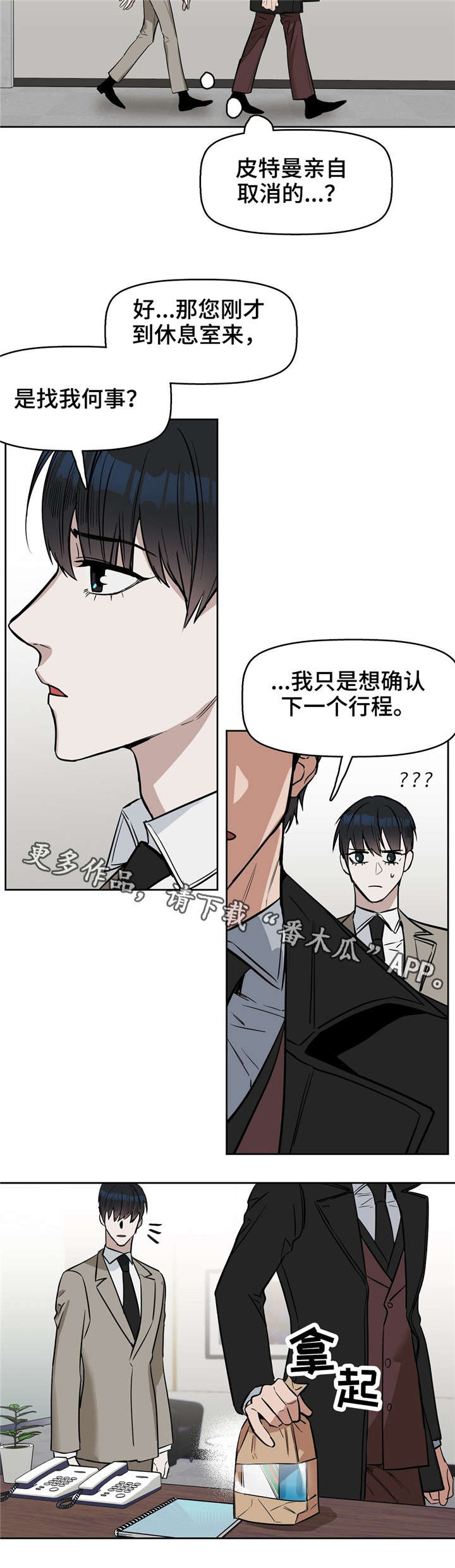 第28章：找新女人来13