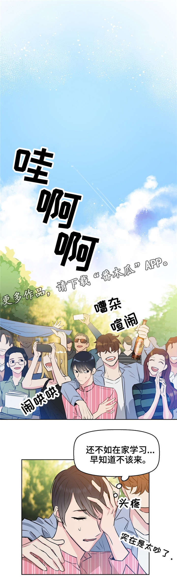 第3章：变异5