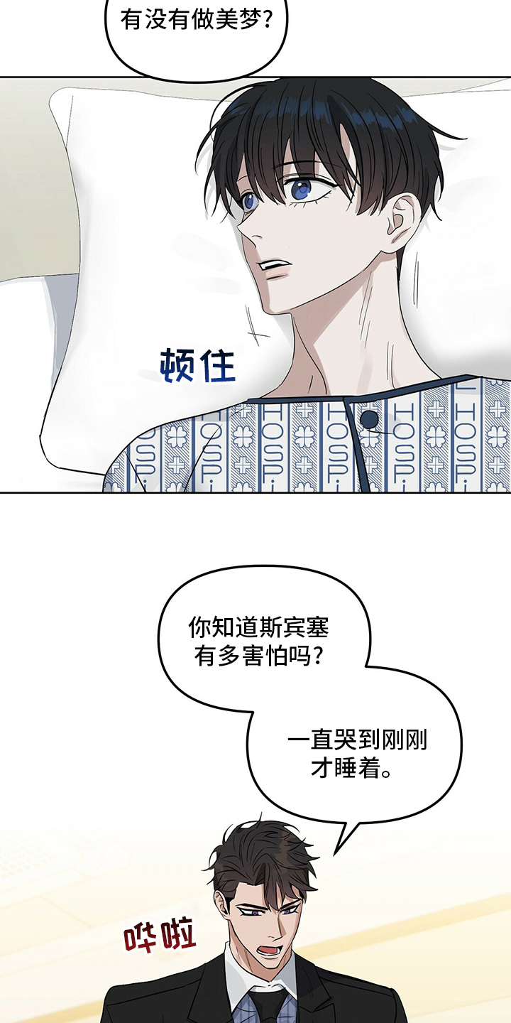 第118章：【番外】不懂5