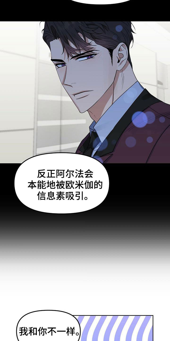 第146章：【番外】别再忘记4