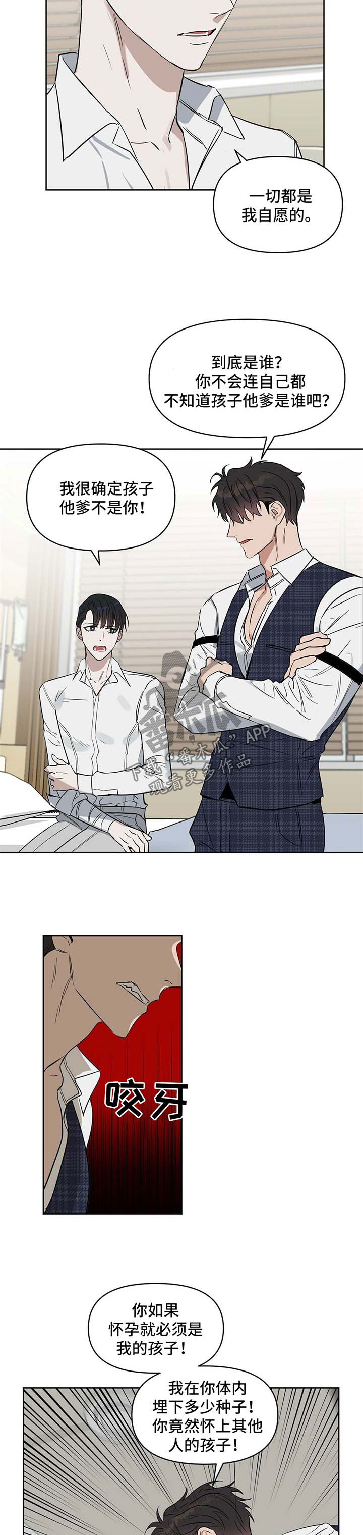 第58章：怀孕8