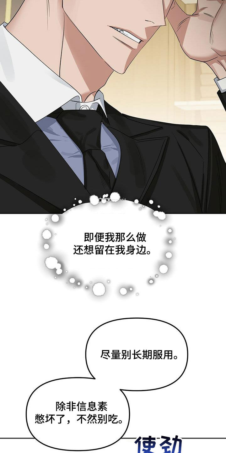 第134章：【番外】变异5