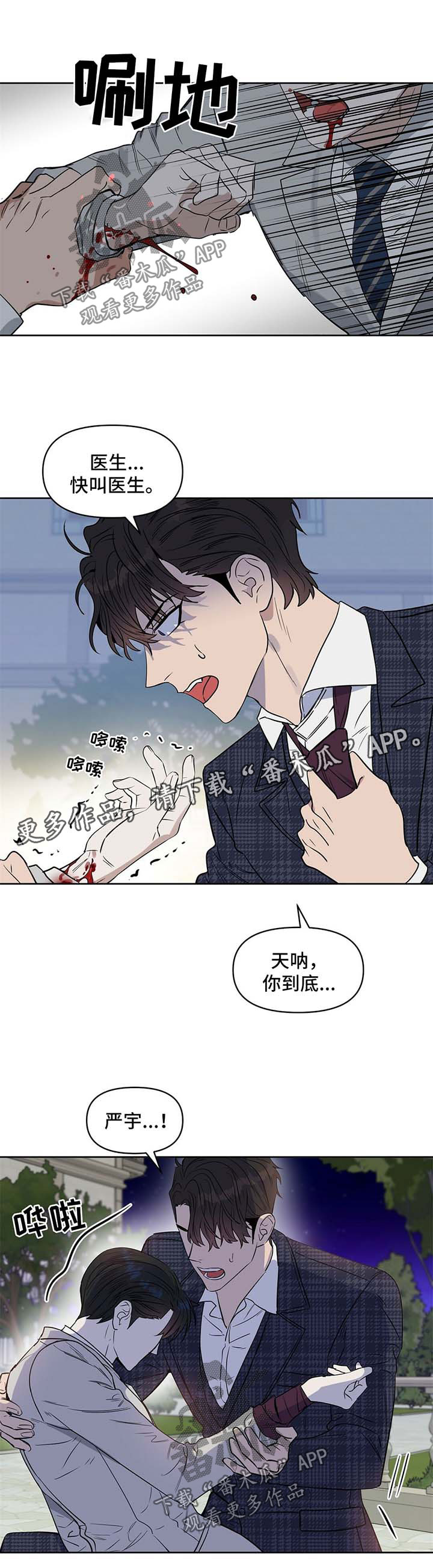 第57章：自残12