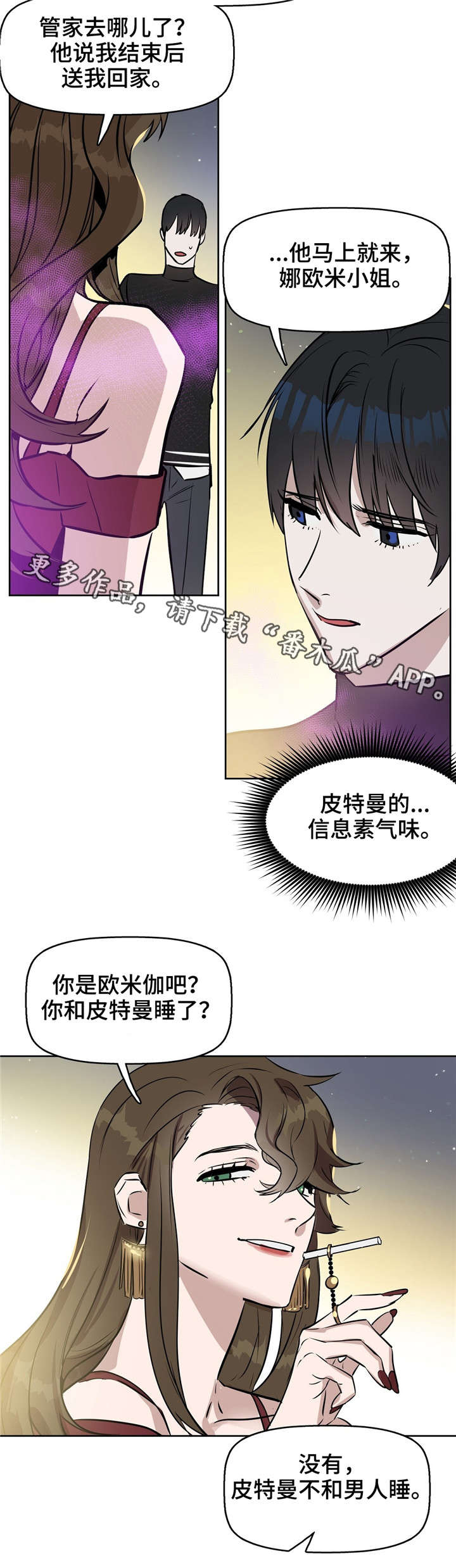 第19章：会吃醋的人1