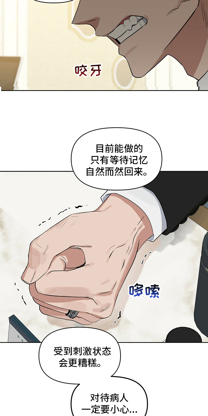第119章：【番外】糟糕透顶6