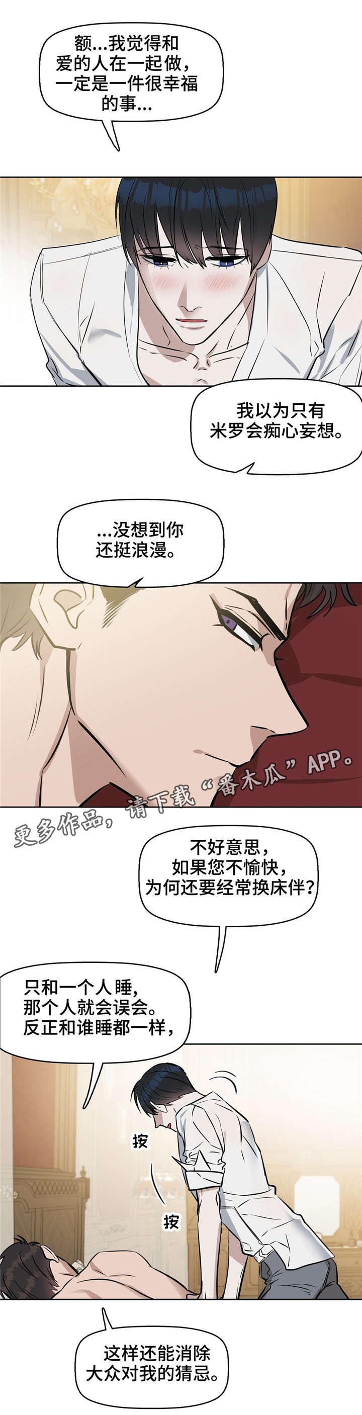 第21章：按摩8