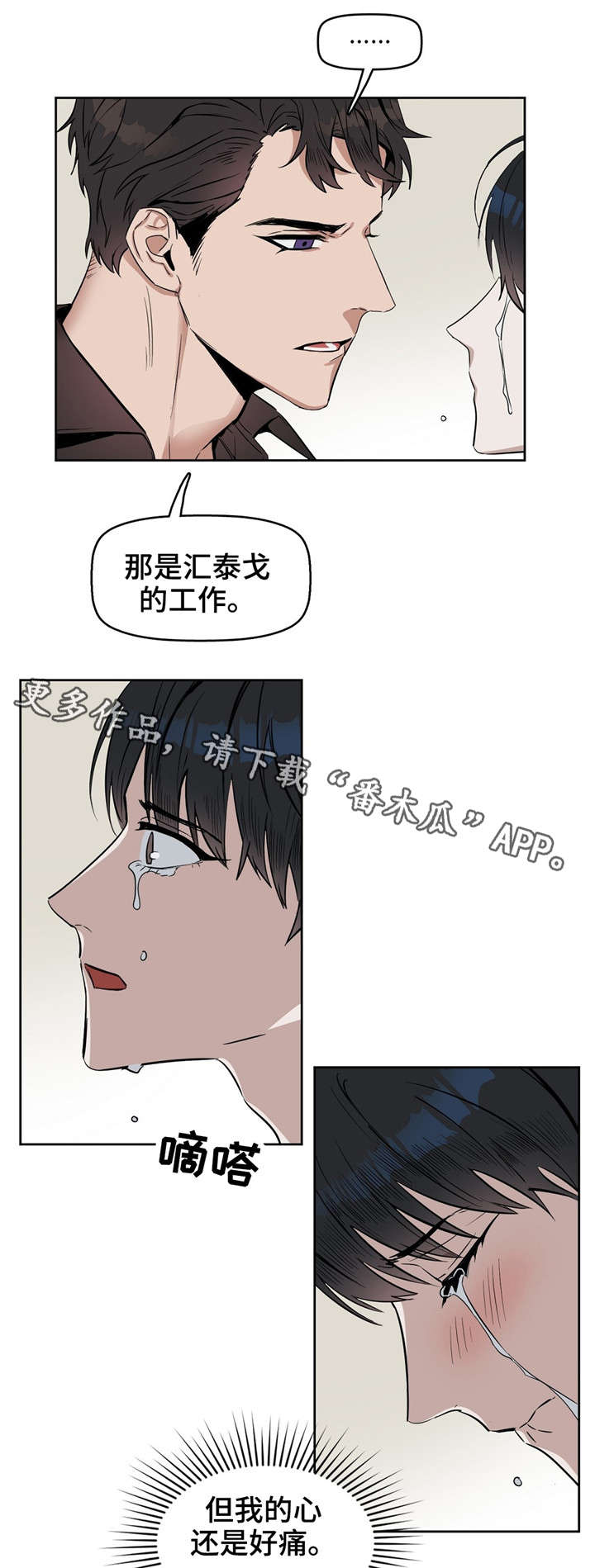 第24章：心痛9