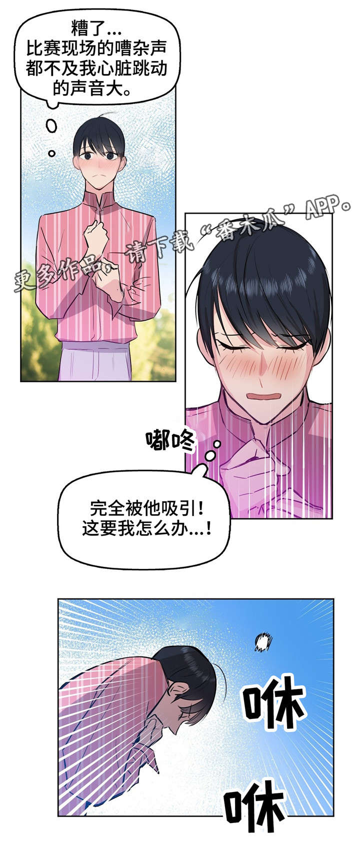 第3章：变异10