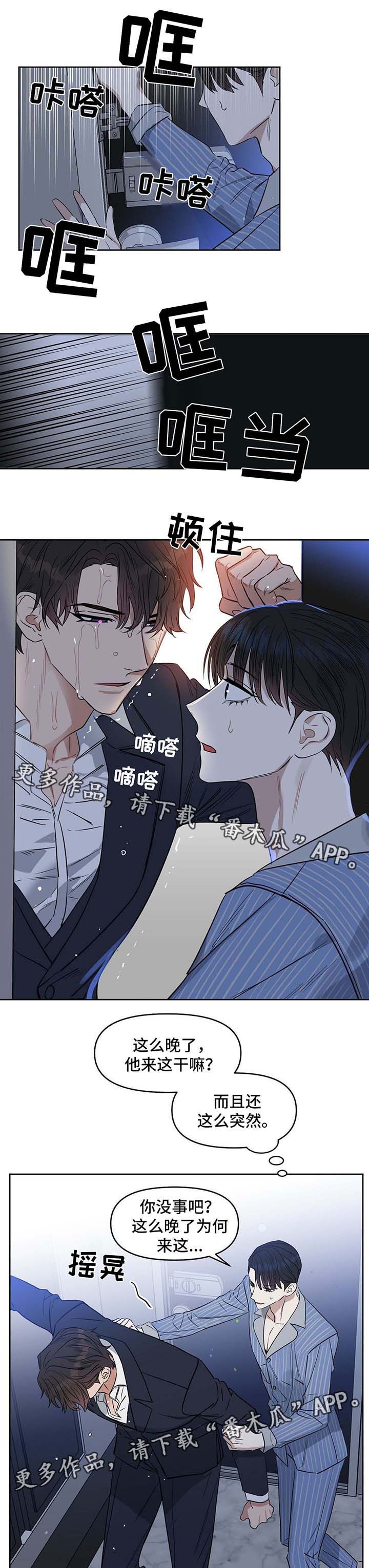 第52章：不正常的反应2