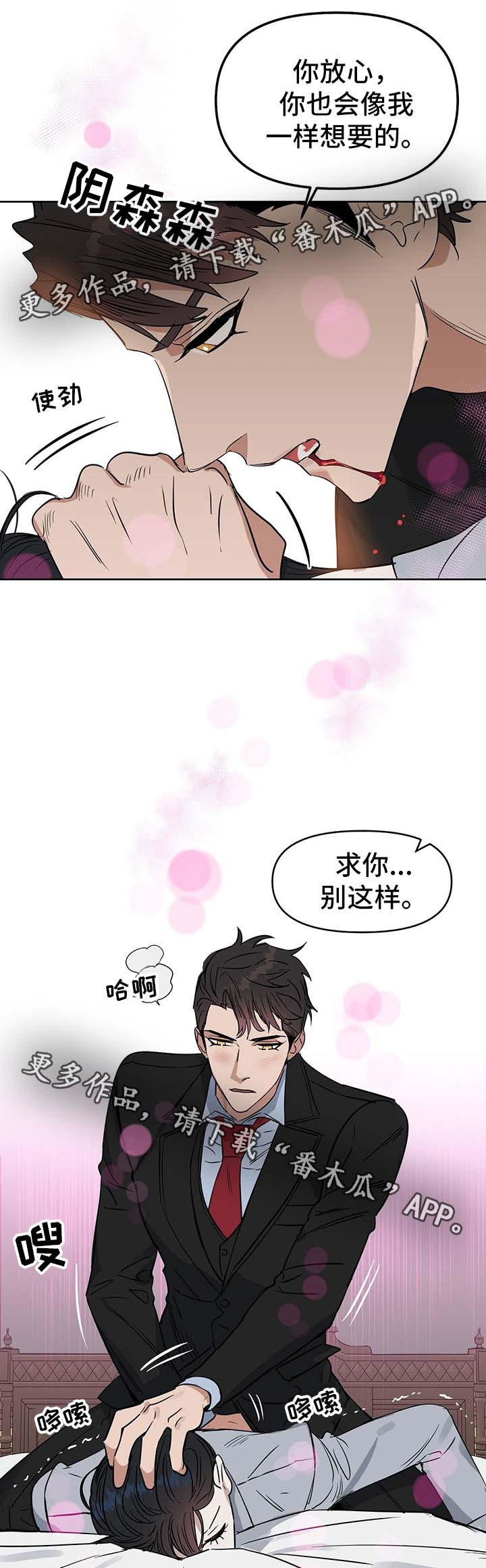 第49章：心灰意冷3