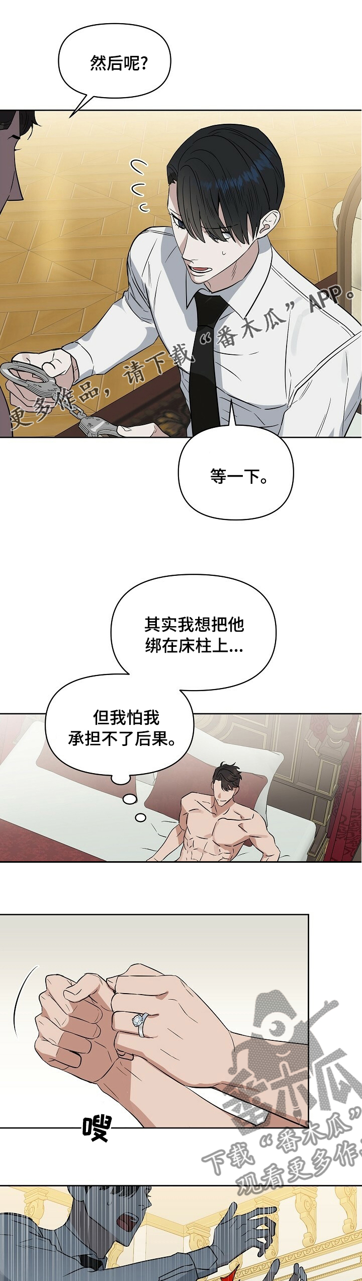 第97章：【番外】憋闷0