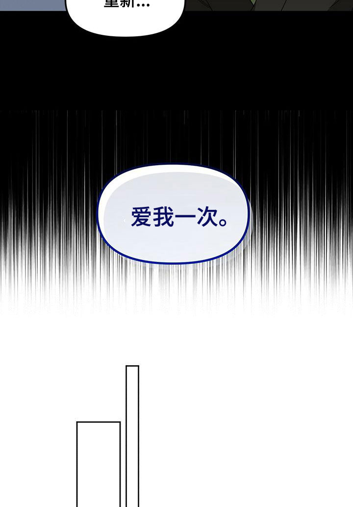 第155章：【番外】永不分开6