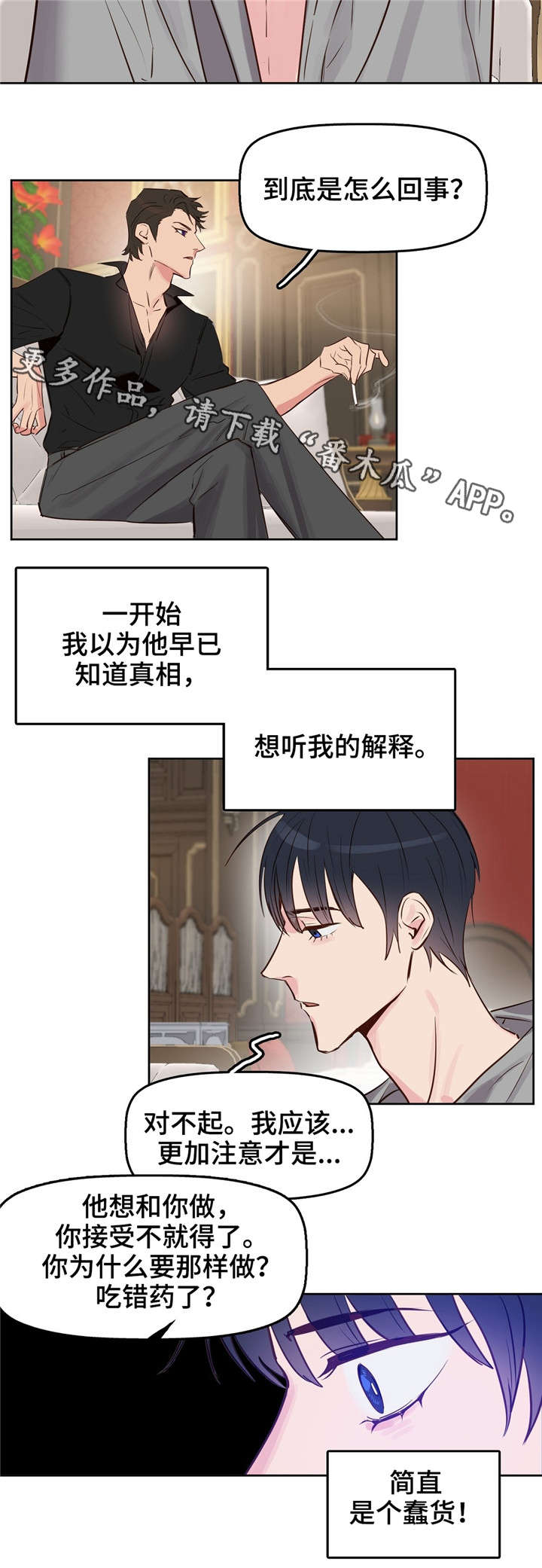 第8章：恐惧1