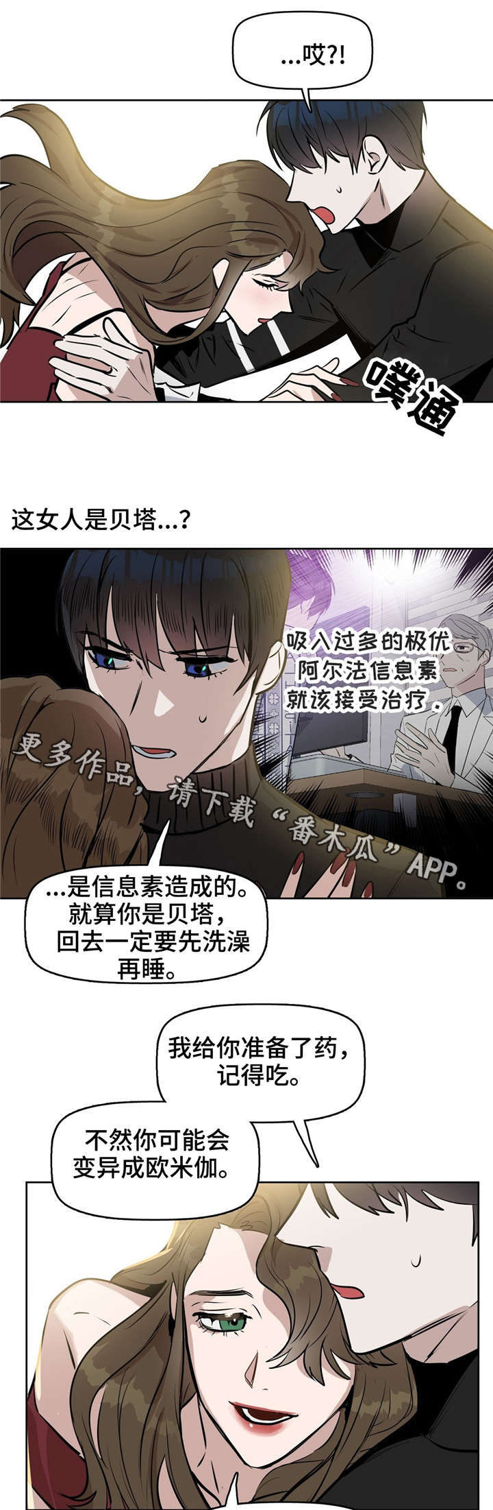 第19章：会吃醋的人6