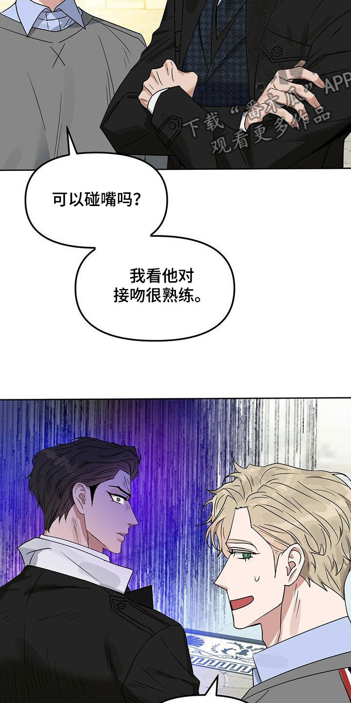 第141章：【番外】你说什么13
