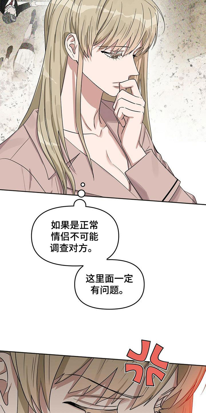 第135章：【番外】调查26