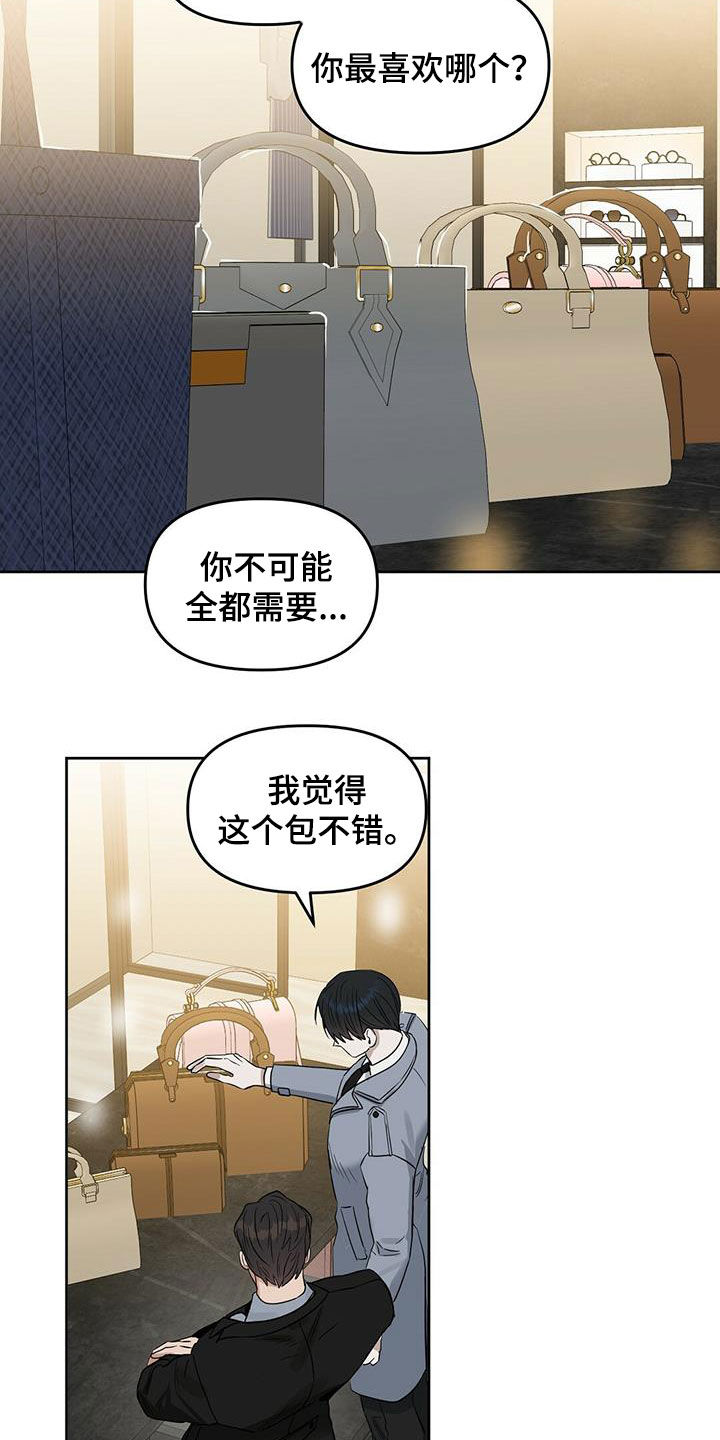 第127章：【番外】还是不能相信6