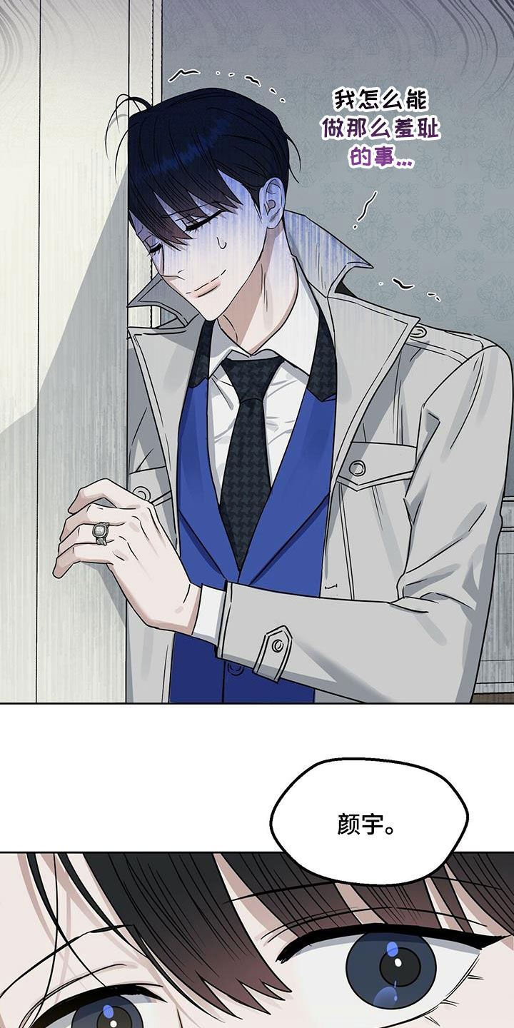 第141章：【番外】你说什么3